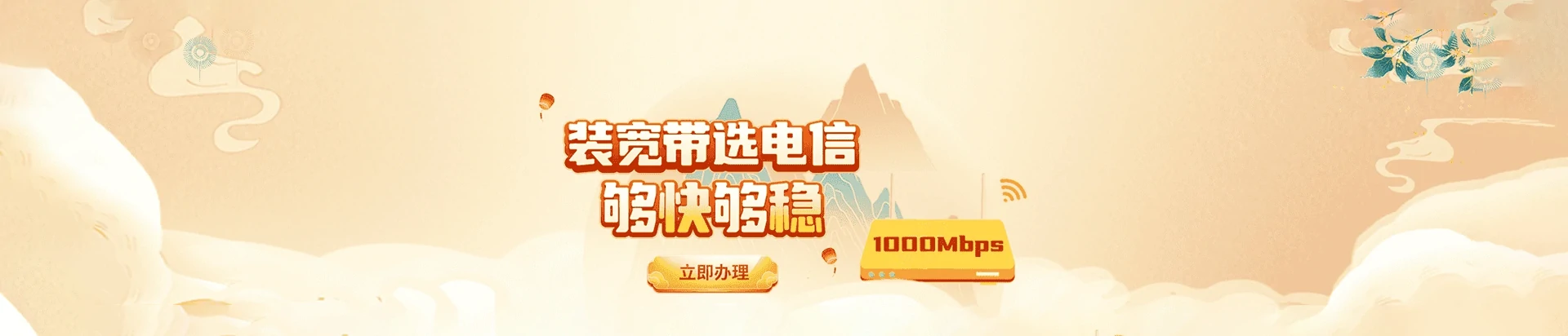 北戴河区电信宽带