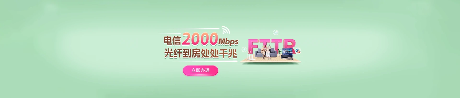 北戴河区电信宽带