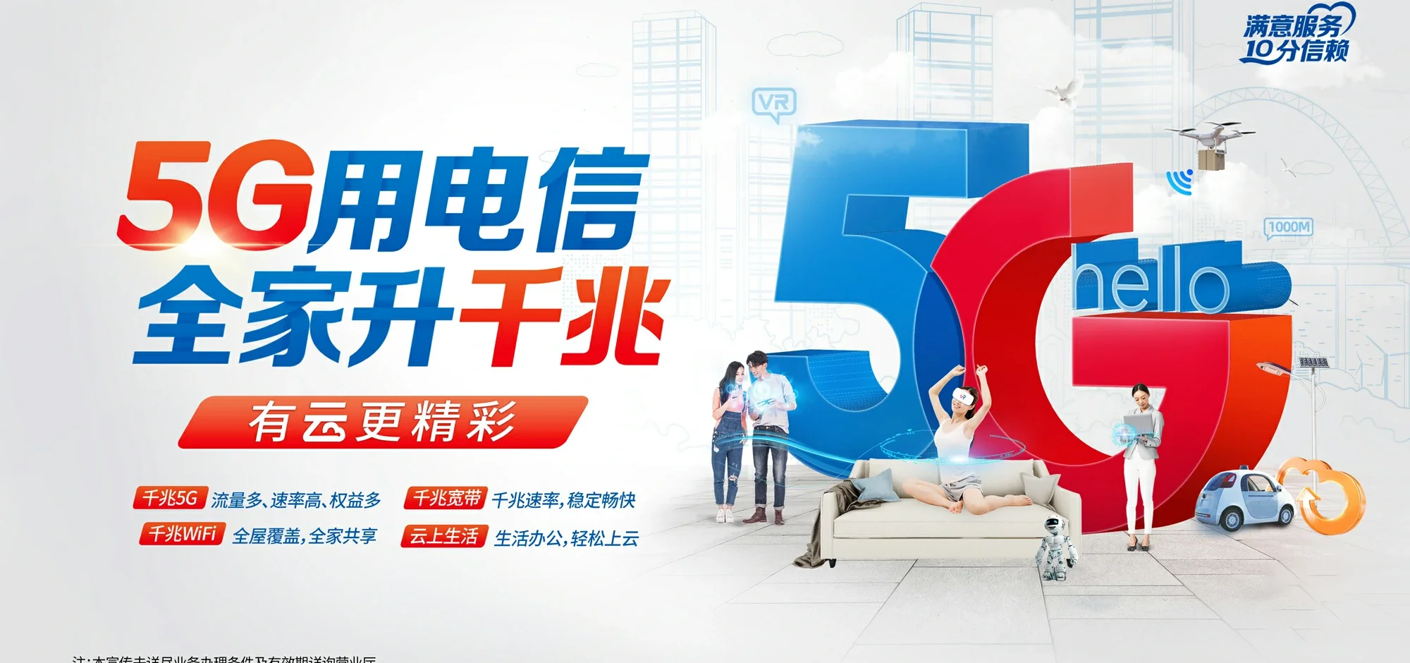 中国电信 北戴河区电信宽带 宽带套餐