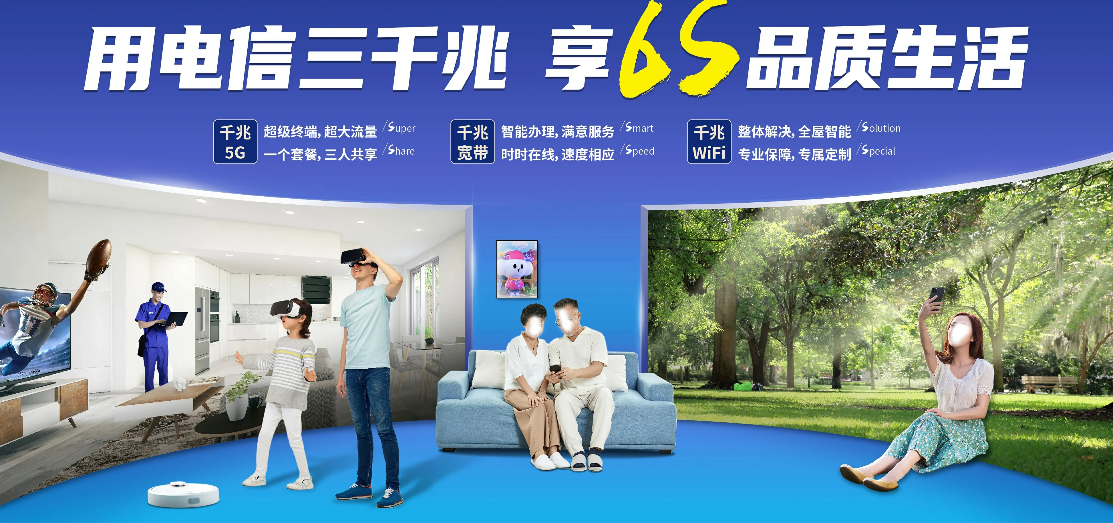 中国电信 北戴河区电信宽带 宽带套餐